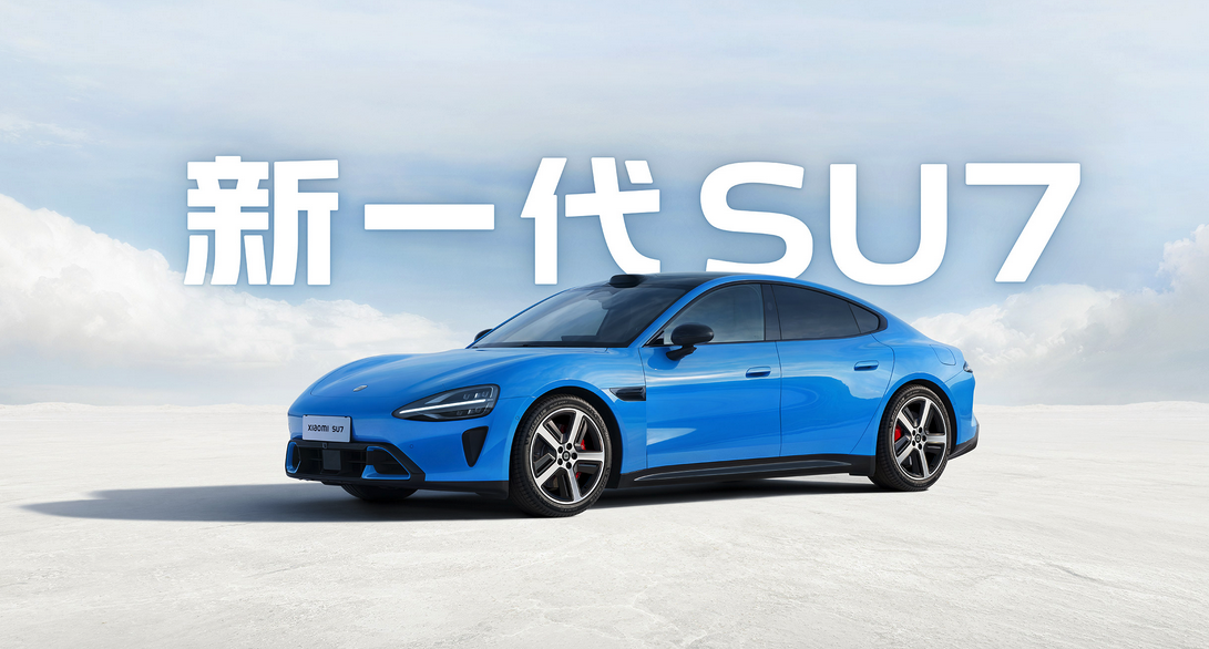 小米汽车更新答网友问（第229集） 详解新一代SU7用车核心疑问